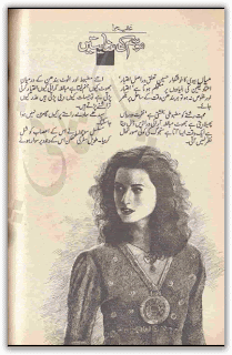 Mousam ki inayatrn by Alia Hira Online Reading