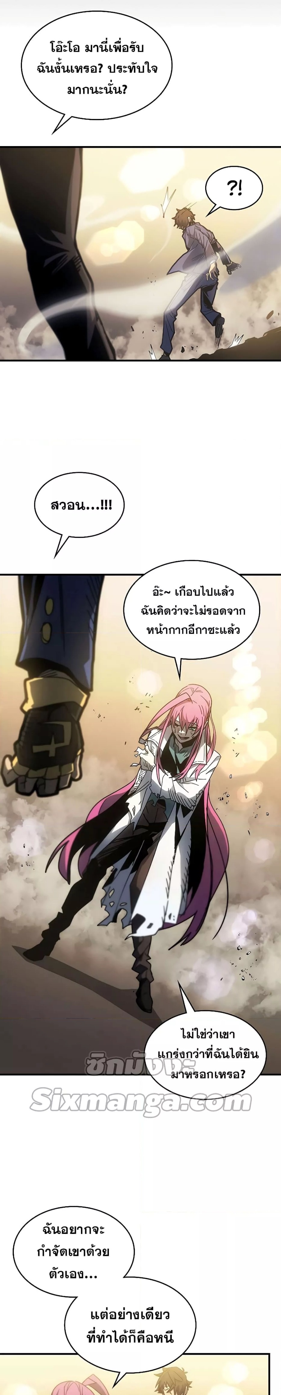 A Returner’s Magic Should Be Special พลังขั้นเทพของจอมเวทจุติใหม่ ตอนที่ 190