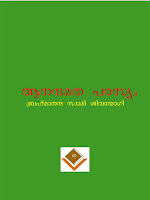 <img src="http://udinikkara.blogspot.com/image.png" alt="ananda matha parasyam" … />