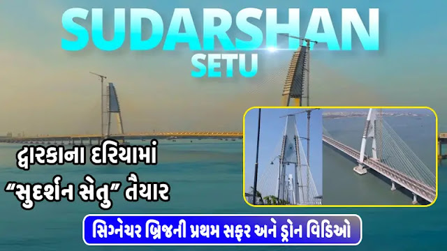 सिग्नेचर ब्रिज की पहली यात्रा और ड्रोन वीडियो