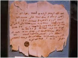 Bukti Pengakuan Raja Heraclius Tentang Muhammad Saw [ www.BlogApaAja.com ]