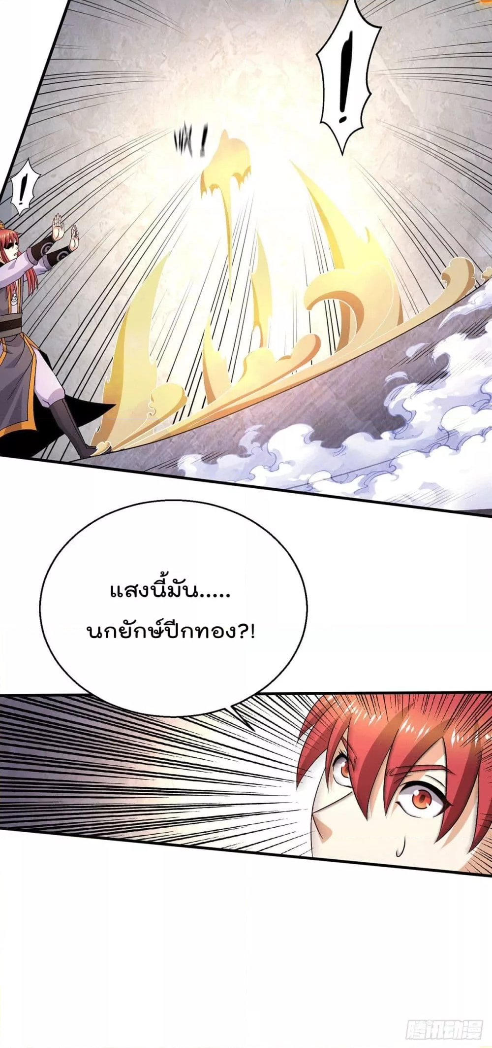 Immortal King of City ราชาอมตะแห่งนคร ตอนที่ 245