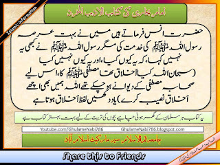 Hadith about akhlaq in urdu