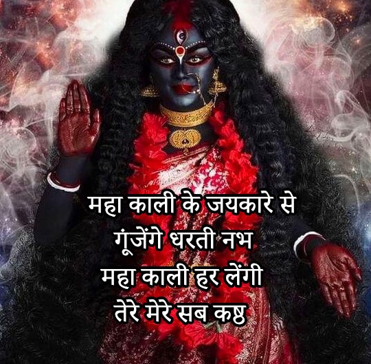 Rudra Kali Mahakali Angry Images: Understanding the Symbolism and Significance