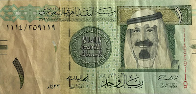 1 riyals saudi arabia banknote