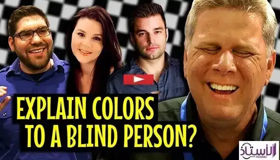 How-to-describe-colors-to-blind-person