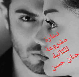 رواية دعارة مشروعة - الجزء الرابع