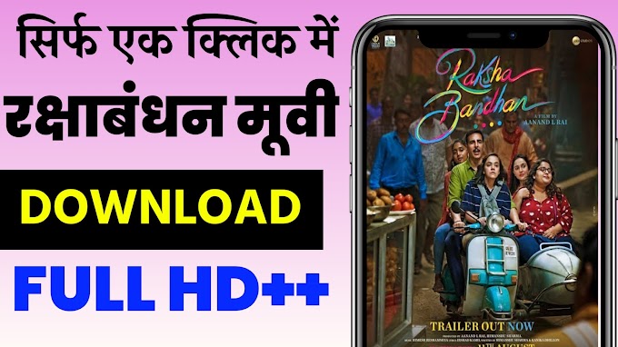 Rakshabandhan Movie Full Review, How To Watch, How To Download 