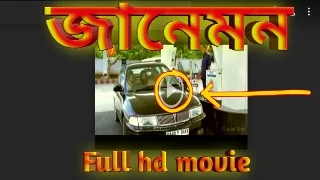 .জানেমান. ফুল মুভি  সোহম । .Jaanemaen. HD Full Movie Watch Online Free