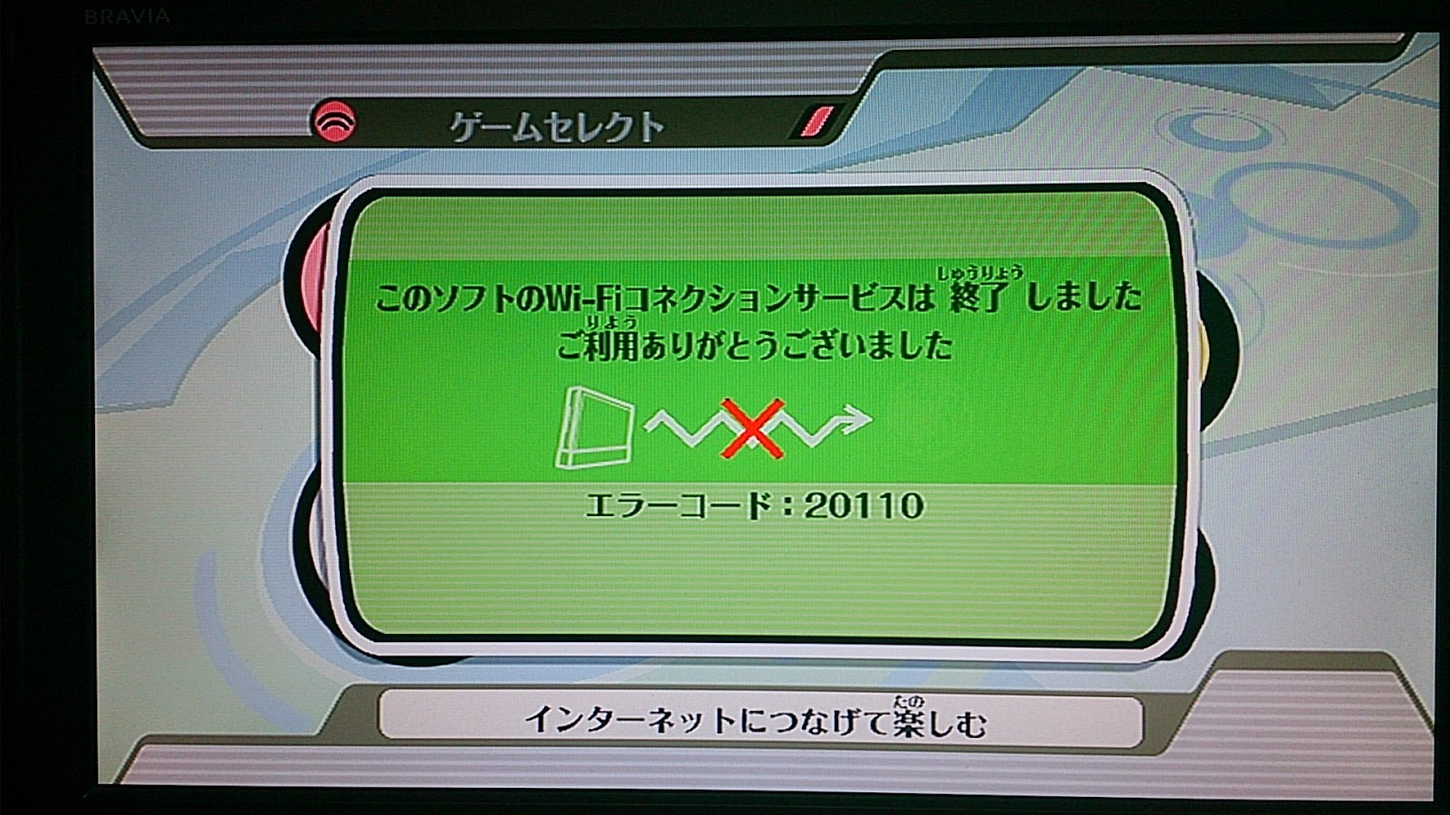 アプリ開発ラボ ラストシューティング Dsとwiiのニンテンドーwi Fiコネクション終了