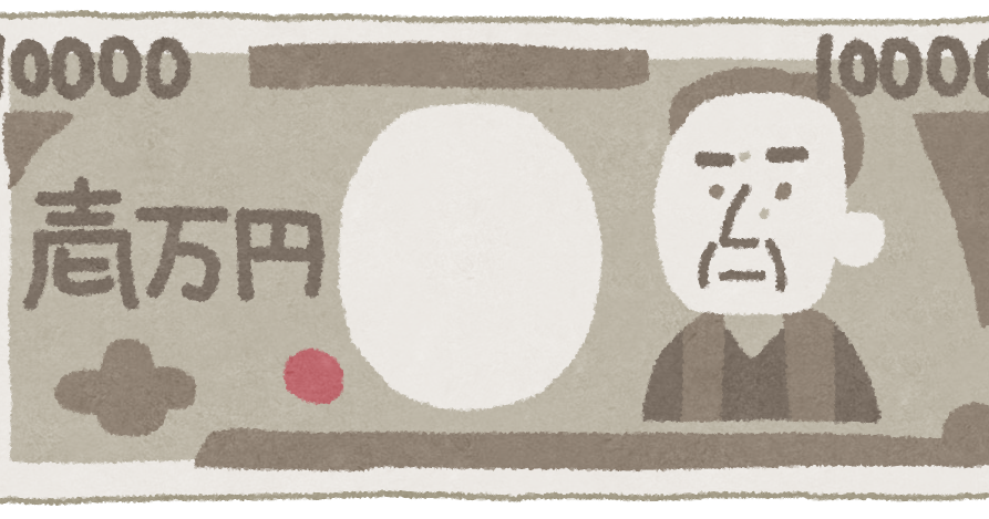 一万円札のイラスト お金 紙幣 かわいいフリー素材集 いらすとや 一万円札のイラスト お金 紙幣 かわいいフリー素材集 いらすとや