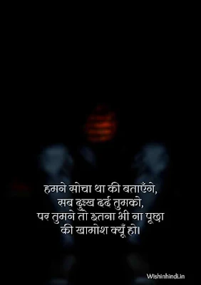 Alone Sad Captions in Hindi