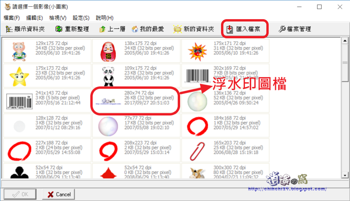 PhotoCap 批次處理圖片添加浮水印