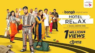 Hotel Relax (2023) Bangla WEB – 480P | 720P | 1080P – x264 – 350MB | 950MB | 1.3GB – Download & Watch Online -  Kabila