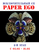 http://paper-ego.blogspot.ru/2016/02/2_3.html