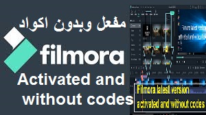 Filmora 9 تحميل برنامج فيلمورا مع التفعيل تحميل برنامج filmora للاندرويد تحميل برنامج فيلمورا للكمبيوتر Filmora 12 Filmora Pro تحميل برنامج filmora للاندرويد مهكر Filmora Download