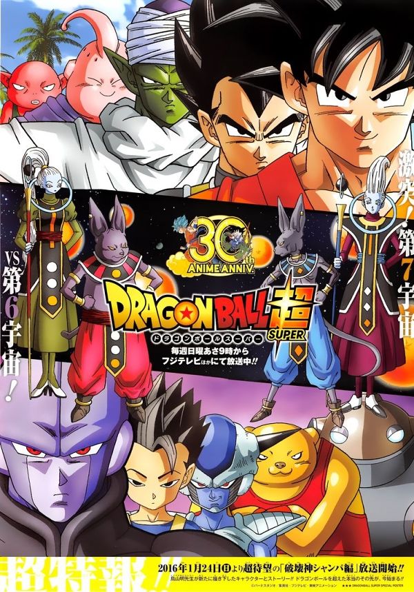 Belart's Blog: Dragon Ball Super and Team Universe 7 ...