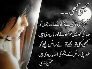 Urdu Poetry Love, John elia sad poetry