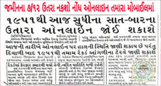 Check Online  7/12 Utara Gujarat Jamin Record