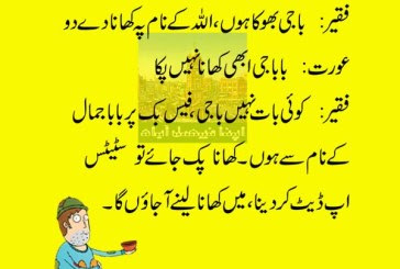 Faqeer jokes urdu jokes 2016