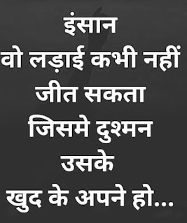 घटिया लोगों पर शायरी मतलबी रिश्तेदार स्टेटस स्वार्थी लोग शायरी मराठी खुदगर्ज दोस्त शायरी स्वार्थी Status स्वार्थी लोग स्टेटस स्वार्थी इंसान मतलबी दुनि