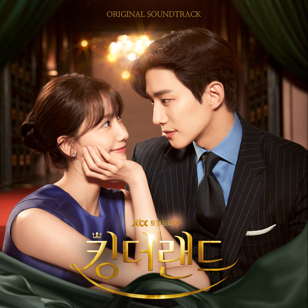 Various Artists - 킹더랜드 OST Special