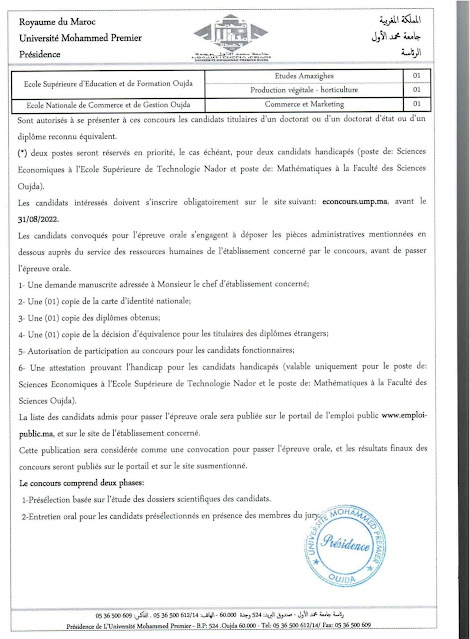 Concours Mohammed Premier Université Oujda 2022 (48 jobs)