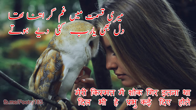 Urdu Hindi Poetry Images