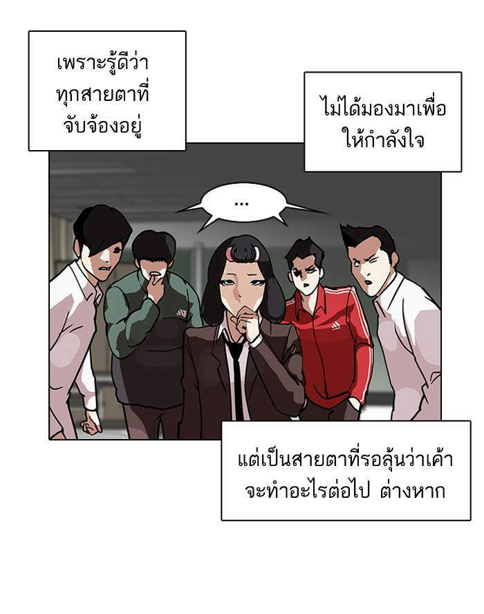 Lookism ตอนที่ 122