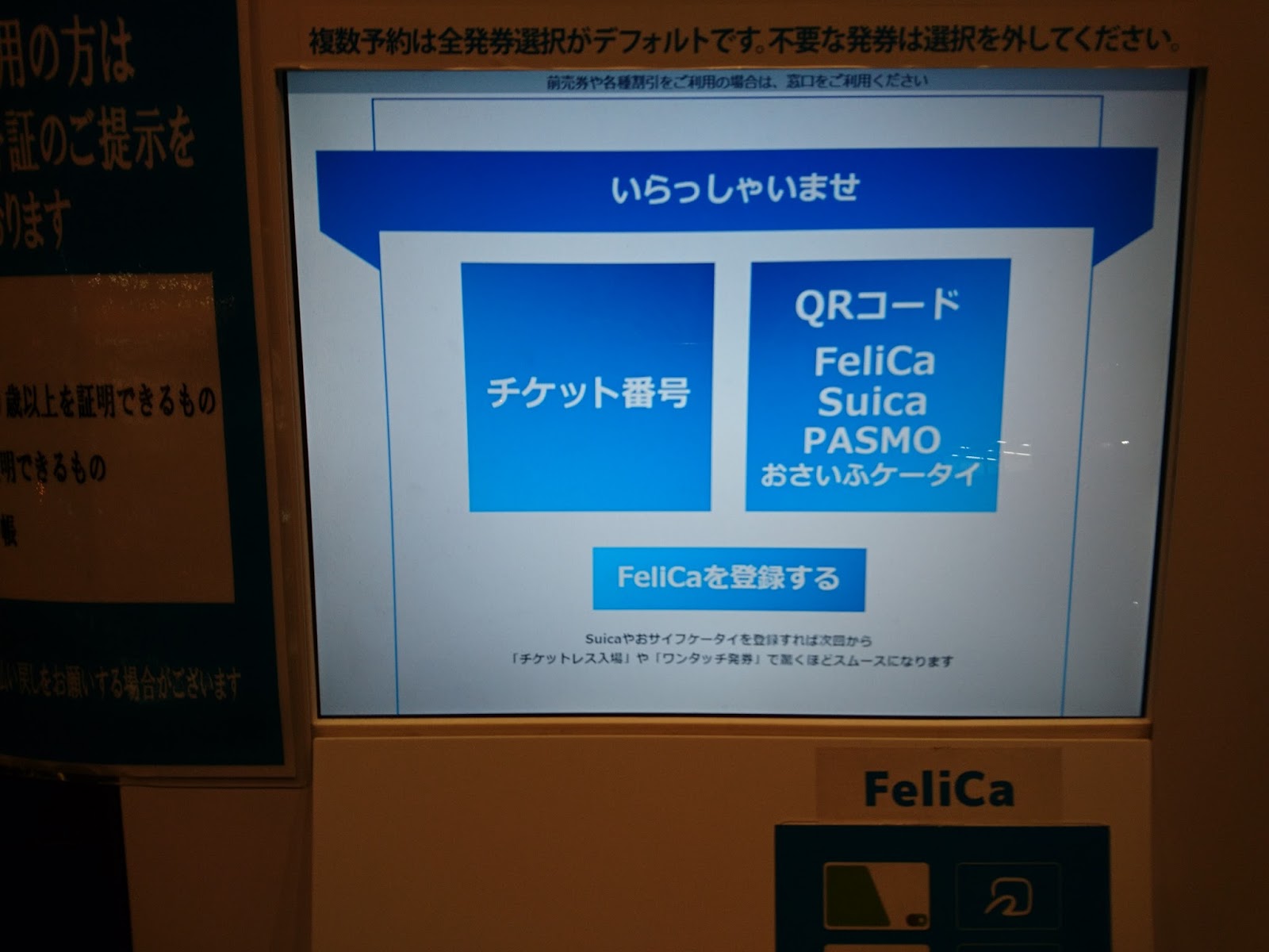 Wena Wrist 活用術 シネマシティ 映画館にwenaでチケットレス入場