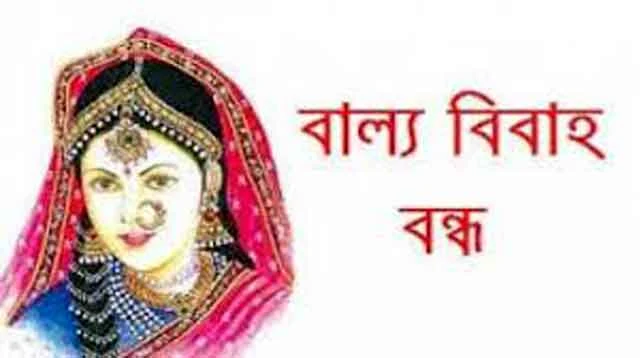 Jamalpur district administration stopped boyhood জামালপুরে বাল্যবিয়ে বন্ধ করল জেলা প্রশাসন