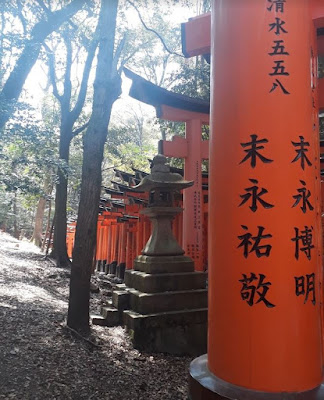 Fushimi Inari-taisha Red Torii Gates Kyoto