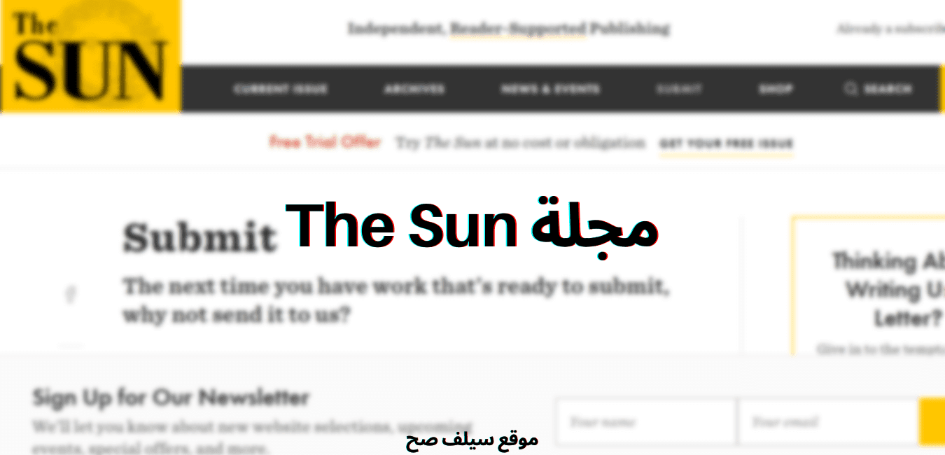 مجلة the sun للربح من كتابة القصص القصيرة