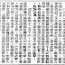 華僑日報: 香港功夫總會 舉辦擂台觀摩成功 設慶功宴 1979年1月5日