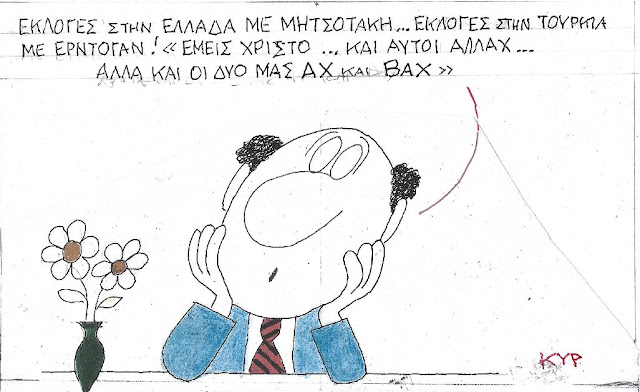 ομως