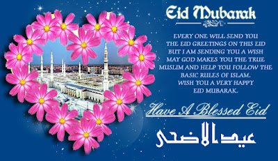 eid mubarak cards and messages