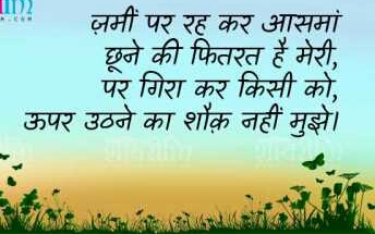 Attitude Shayari, Attitude Quotes, Attitude Status, Attitude Caption