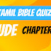 Tamil Bible Quiz Questions and Answers from Jude Chapter-1