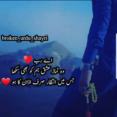 Islamic urdu poetry