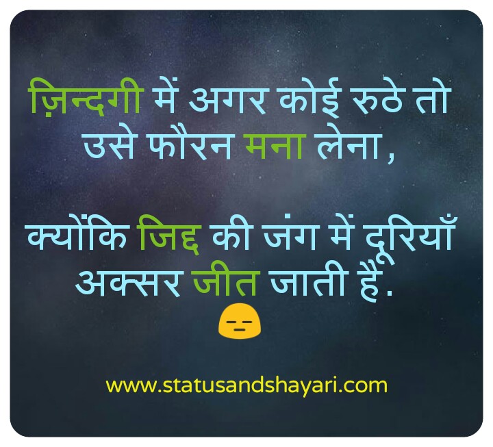 Sad, Dard Hindi Status and Shayari Images - Hindi Status 
