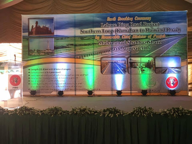 CM Punjab Mian Shahbaz Sharif inaugurated Southern loop of Lahore Ring Road