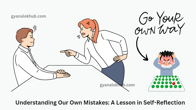 Understanding Our Own Mistakes: A Lesson in Self-Reflection