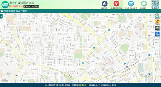 臺中垃圾清運大車隊即時查詢系統介面-EricZhang