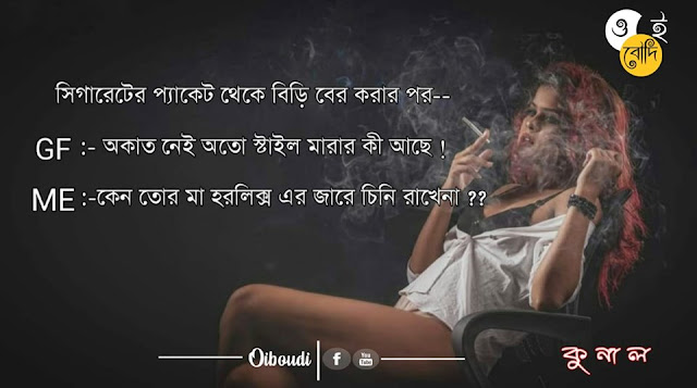 best bangla funny jokes images, bengali joke picture, bangla funny picture comments to say, bengali jokes download, bengali funny quotes for facebook, bengali funny shayari, bangla funny poem, bengali funny sms 140 character, bengali jokes king, bengali joke picture, bengali funny sms, bangla funny picture 2019, bangla funny picture for facebook, bangla funny picture comments to say
