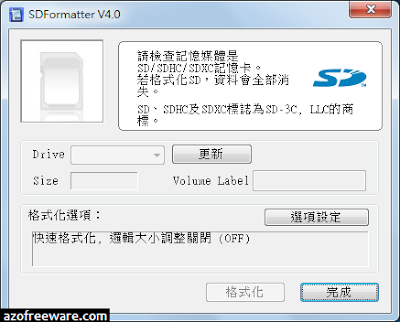 SD Formatter