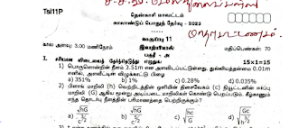 11th Physics Quarterly Exam 2023 Question Papers And Answer Key - PDF