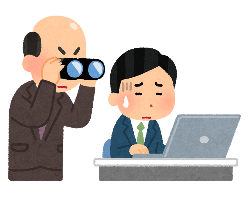 上司に監視される会社員のイラスト 男性 かわいいフリー素材集 いらすとや