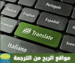 Profit sites from translation