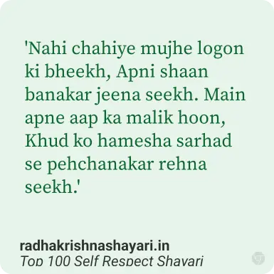 Best Self Respect Shayari