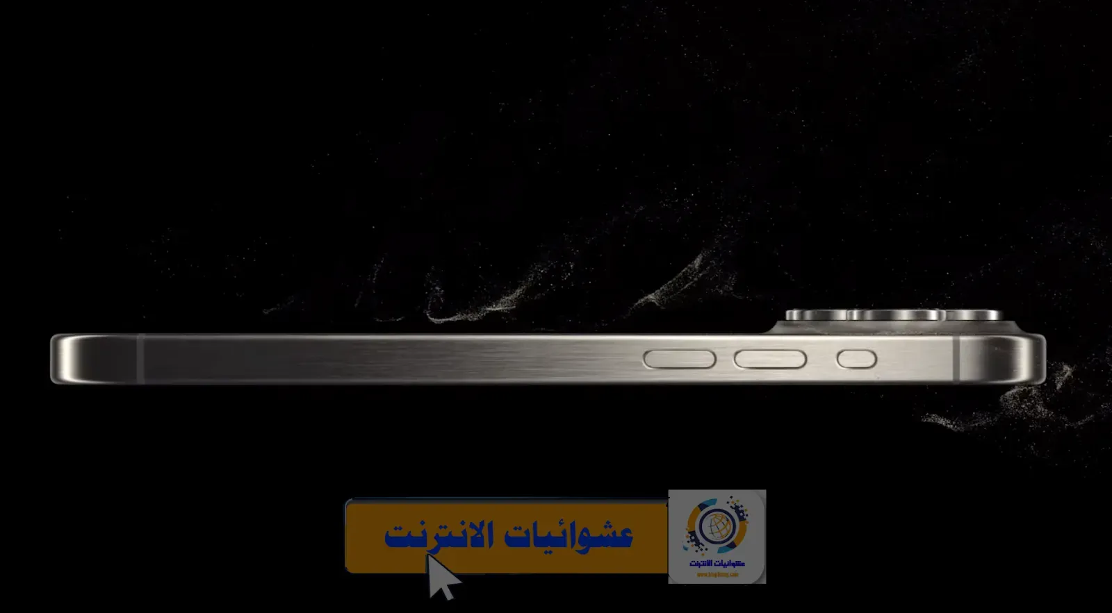 iphone 15 pro,iphone 15,iphone 15 pro max,iphone 15 ultra,ايفون 15,ايفون 15 برو,iphone 15 price,iphone 15 pro 2023,iphone 15 leaks,iphone 15 plus,ايفون 15 برو ماكس,مميزات ايفون 15,iphone 14 pro max,iphone 14,iphone,iphone 15 pro max 2023,iphone 14 pro,التسريبات المؤكدة iphone 15,مواصفات iphone 15,تسريبات ايفون 15,تسريبات iphone 15,ايفون 15 برو max,سعر iphone 15 pro max,شكل iphone 15,iphone 15 bezel,iphone 15 reveiw,iphone 15 camera